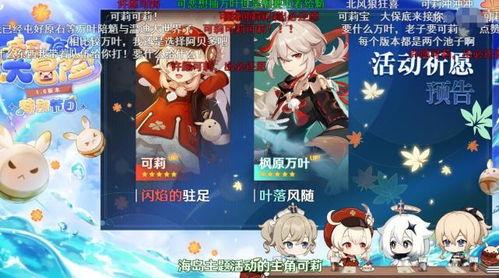 可莉母亲爆料视频大全,揭秘可爱小萝莉的成长历程 第1张 可莉母亲爆料视频大全,揭秘可爱小萝莉的成长历程 第1张