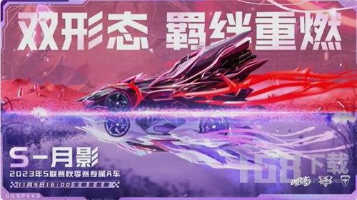 qq飞车s月影最新爆料,揭秘QQ飞车S月影全新爆料  第2张